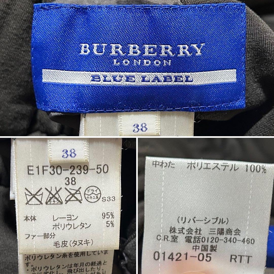 バーバリーブルーレーベル マルチway リバーシブル ダウンジャケット Mサイズ