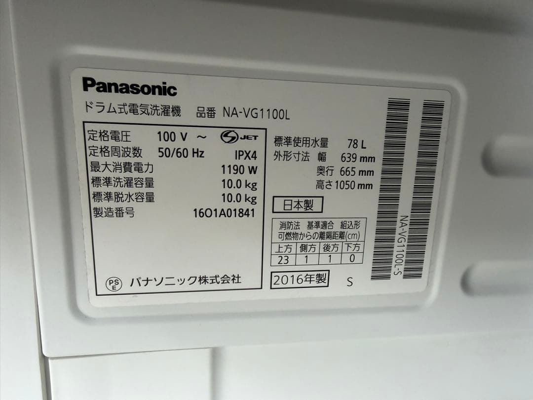 パナソニック 10kg ドラム式洗濯機 VG1100L-S