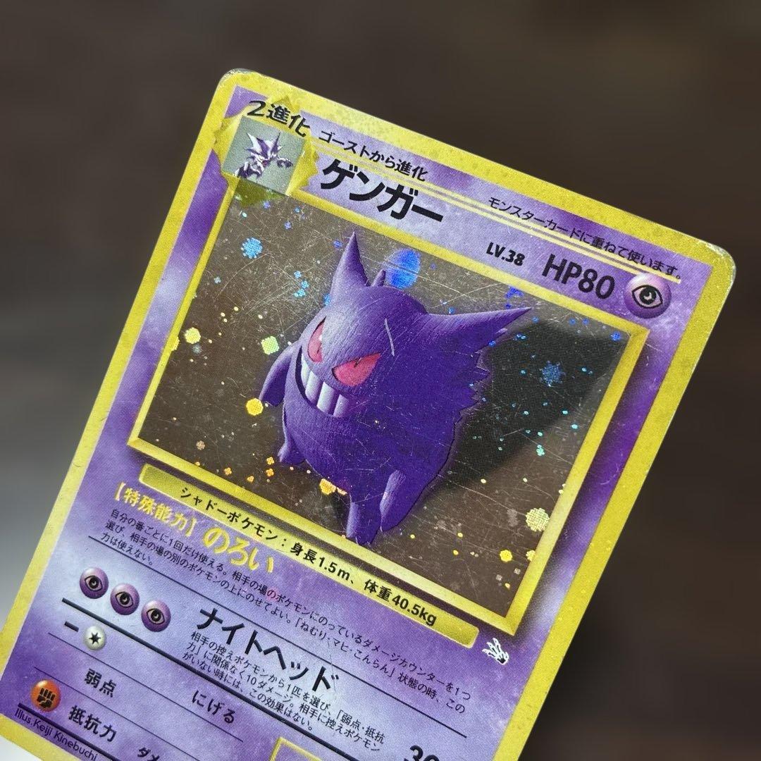 ゲンガー　全面ホロ　旧裏　ポケカ　ポケモンカード