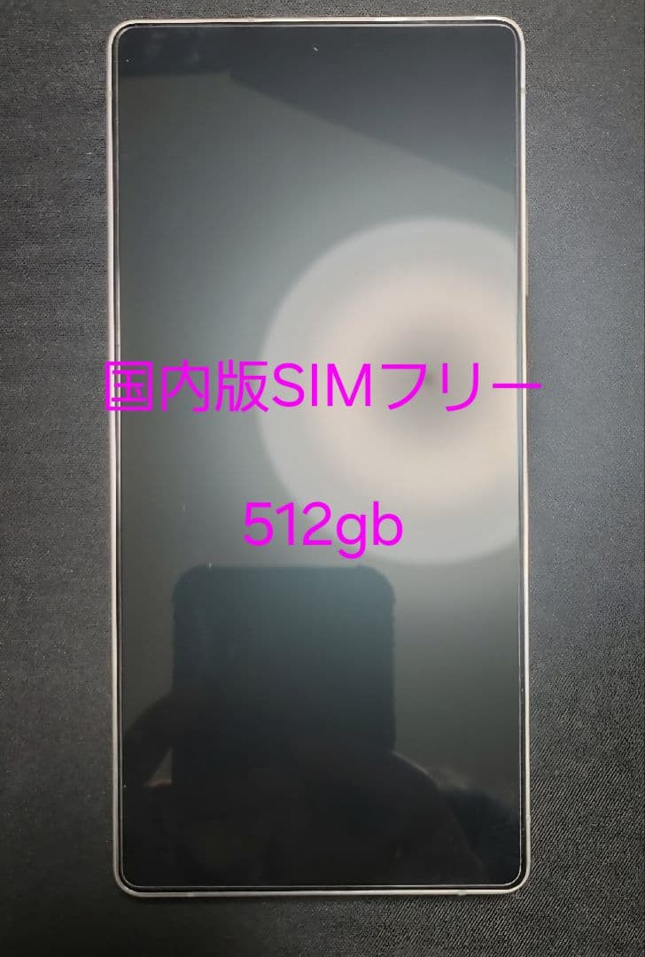GALAXY S25 ULTRA 512GB 国内版