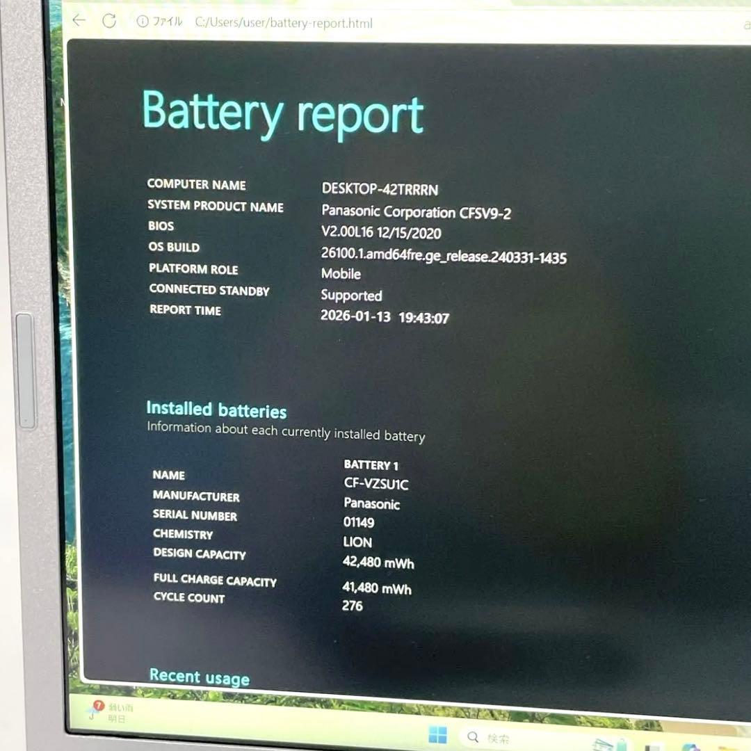 Panasonic レッツノートSV9 SSD256GB 12インチPCパソコン