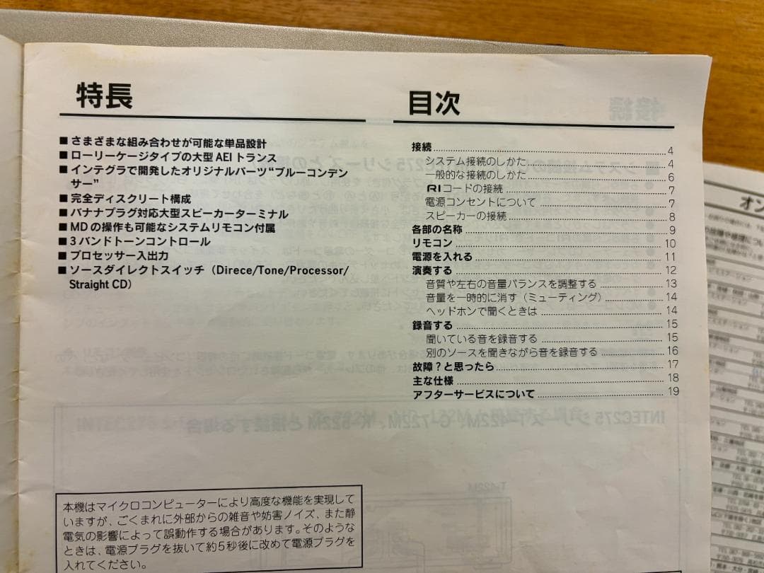 【動作確認済（※1）】往年の名器 ONKYO プリメインアンプ A-922M