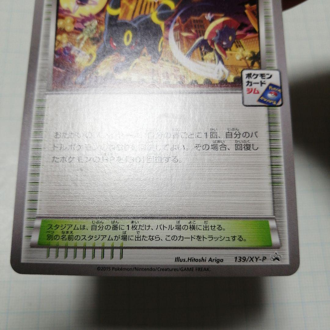 ポケモンカード　ブラッキー　25th　オールナイトパーティ　プロモ