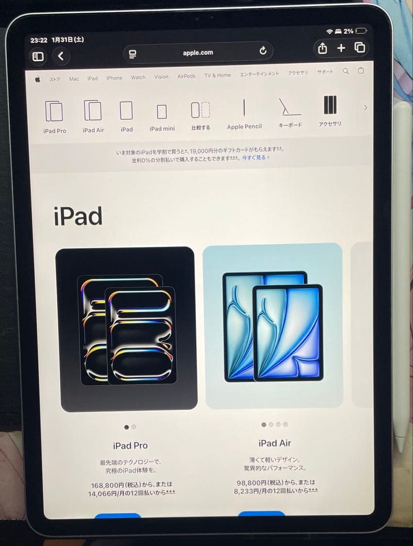 【美品】iPad Pro 11インチ、Apple Pencil、バッテリー84％