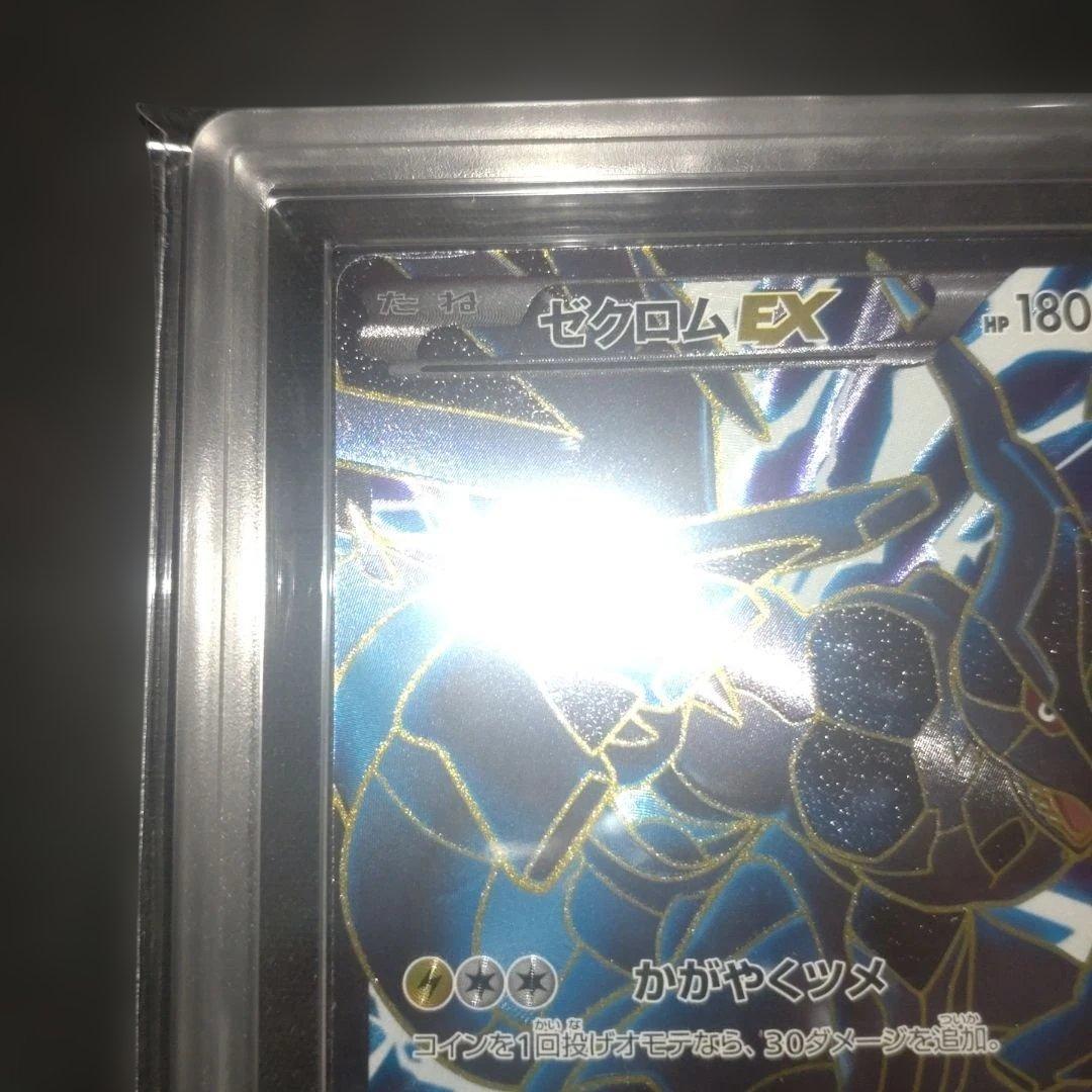 【ARS真贋鑑定】ゼクロム EX 159/BW-P プロモ　ストロングボルト