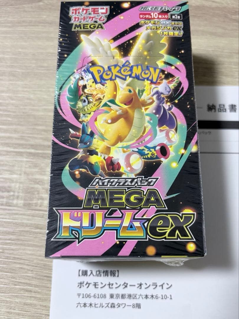 未開封新品　メガドリームex シュリンク付き