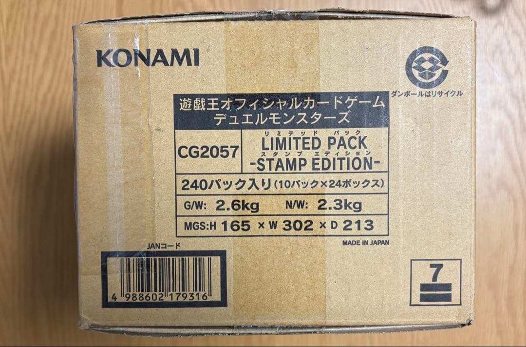 遊戯王 スタンプエディション 1カートン 未開封