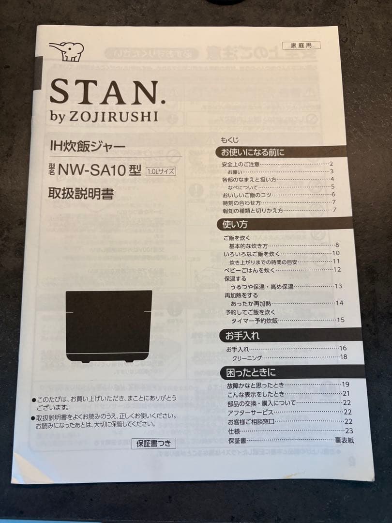 NW-GA10 レシピブック付き。美品‼️使用頻度少ない。離乳食ように購入した為