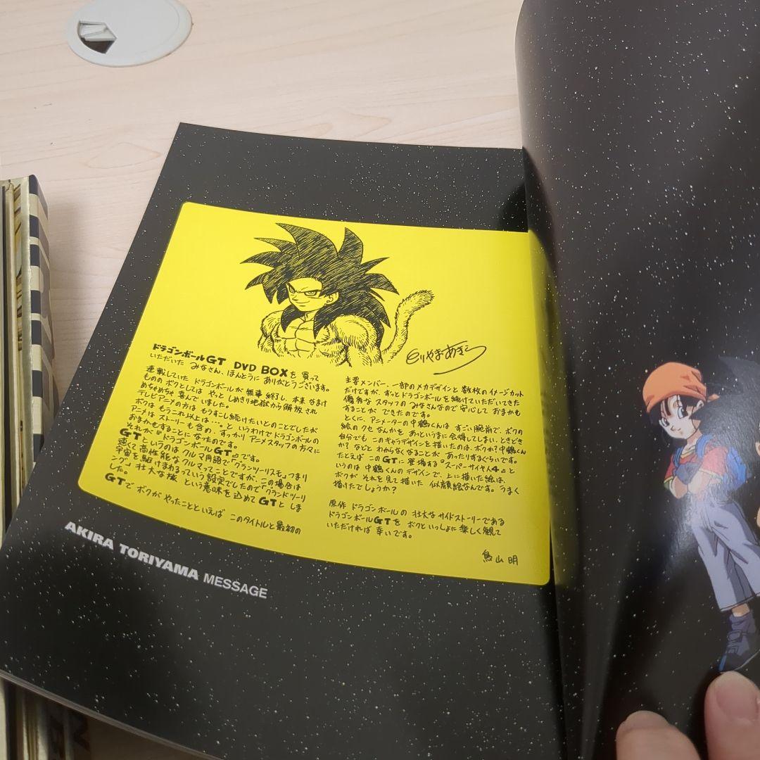 ポニーキャニオン　ドラゴンボールＧＴ　ドラゴンBOX