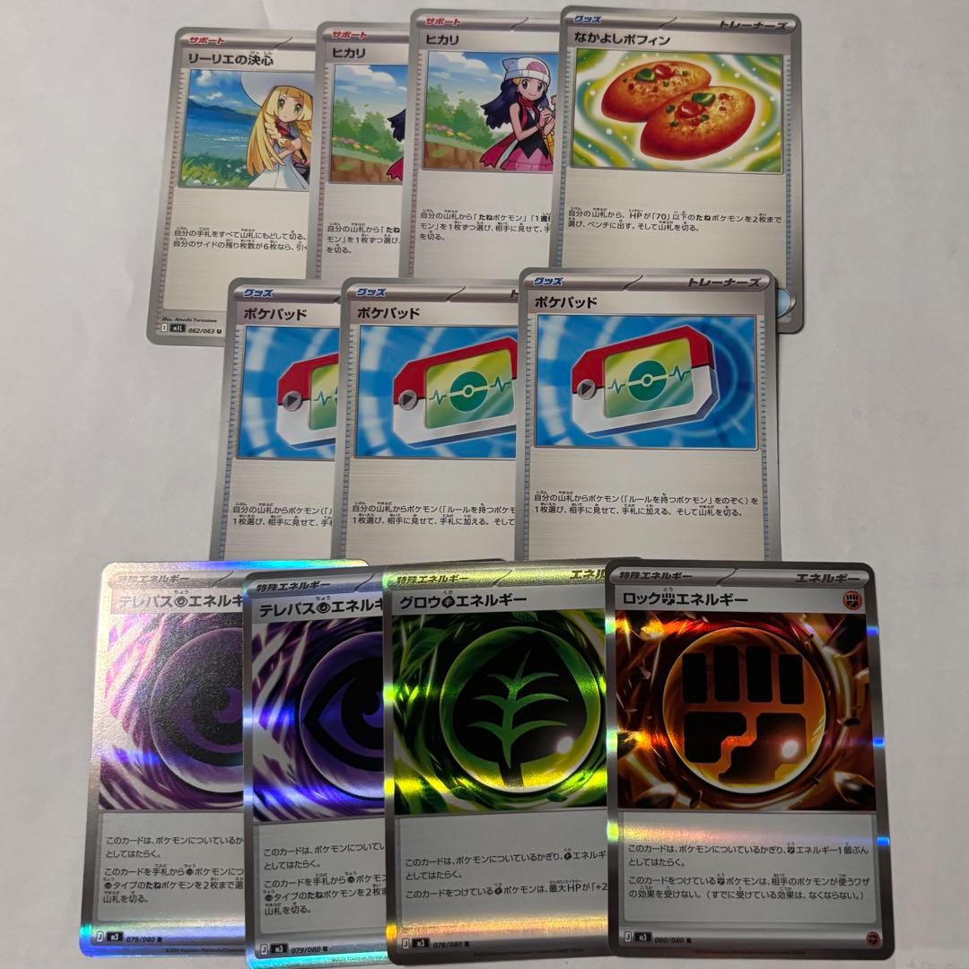 ポケカ 汎用カード まとめ売り