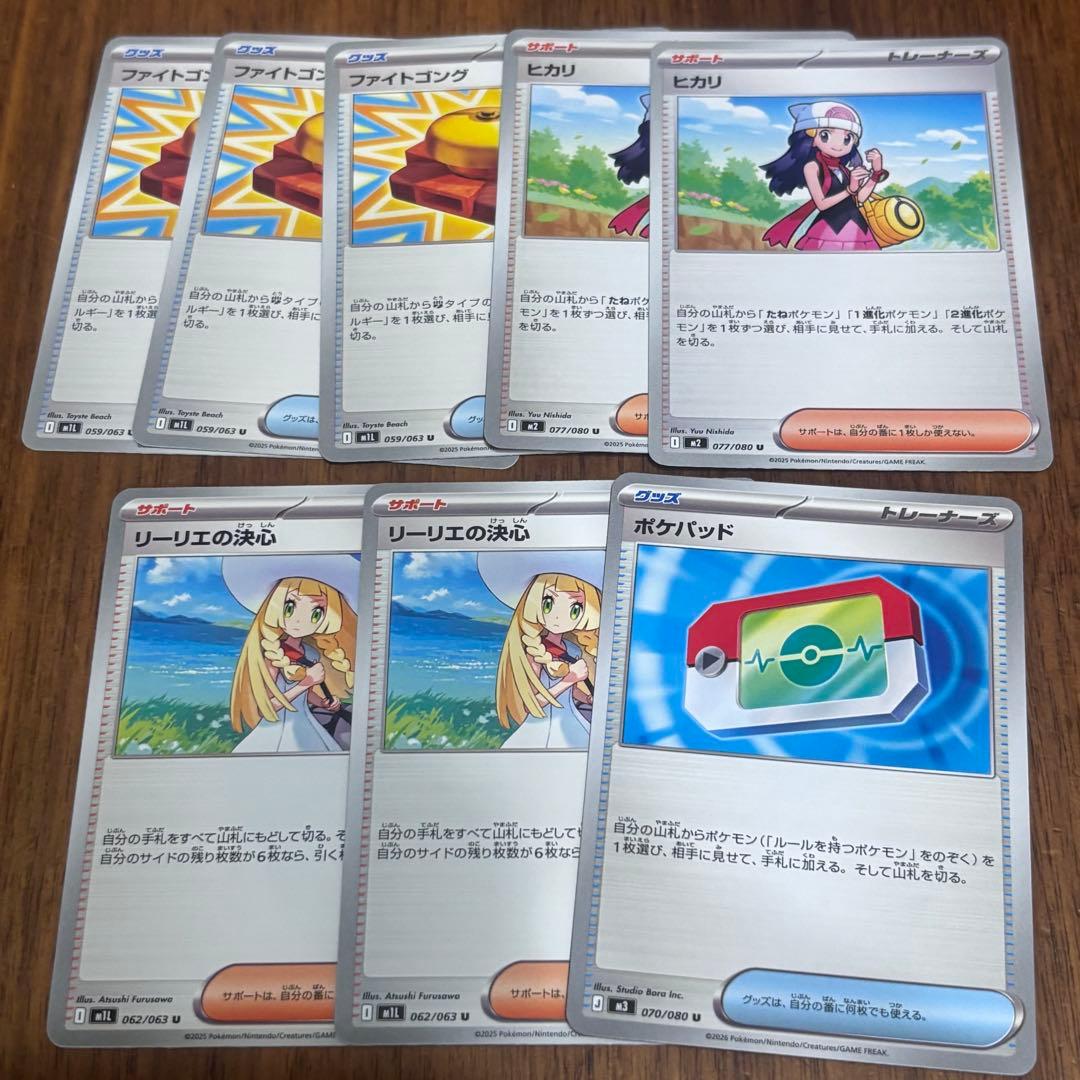 ポケカ 汎用カード まとめ売り