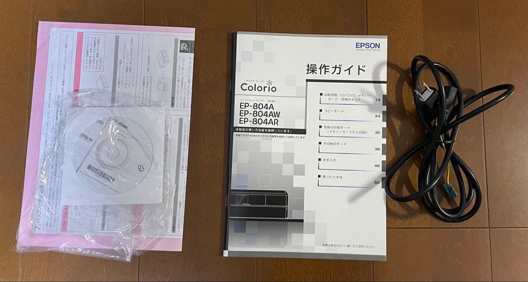 EPSON EP-804A プリンター・複合機