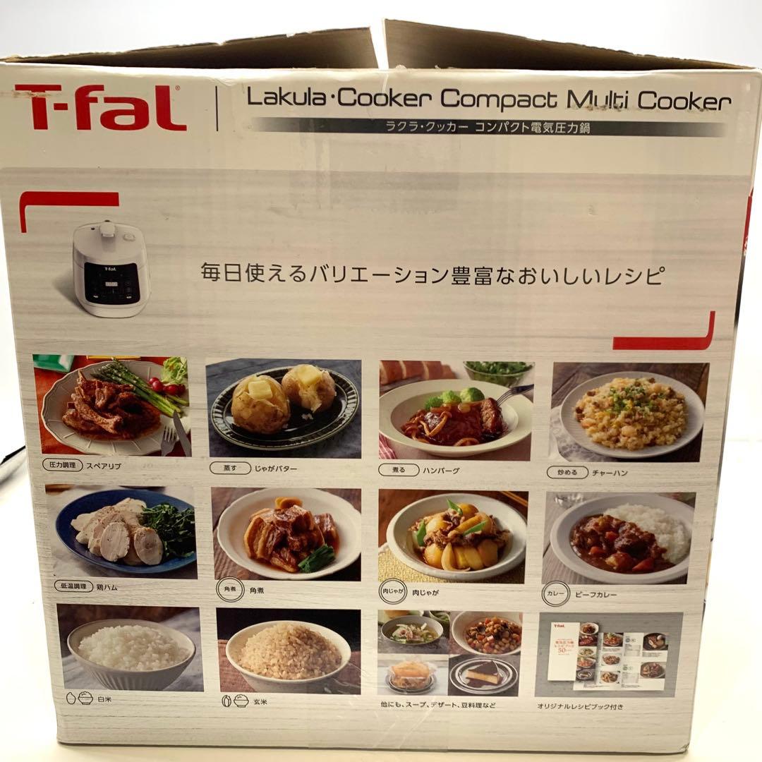 ティファール ラクラ・クッカー コンパクト電気圧力鍋 ラクラクッカー