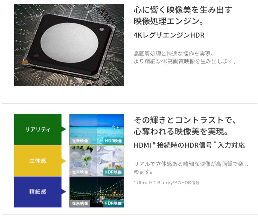 【MDH】テレビ（50型）