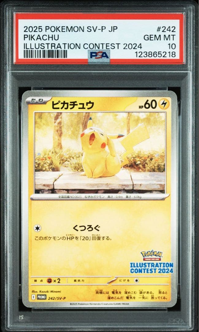 【PSA10】イラストレーションコンテスト 2024 242/SV-Pプロモ