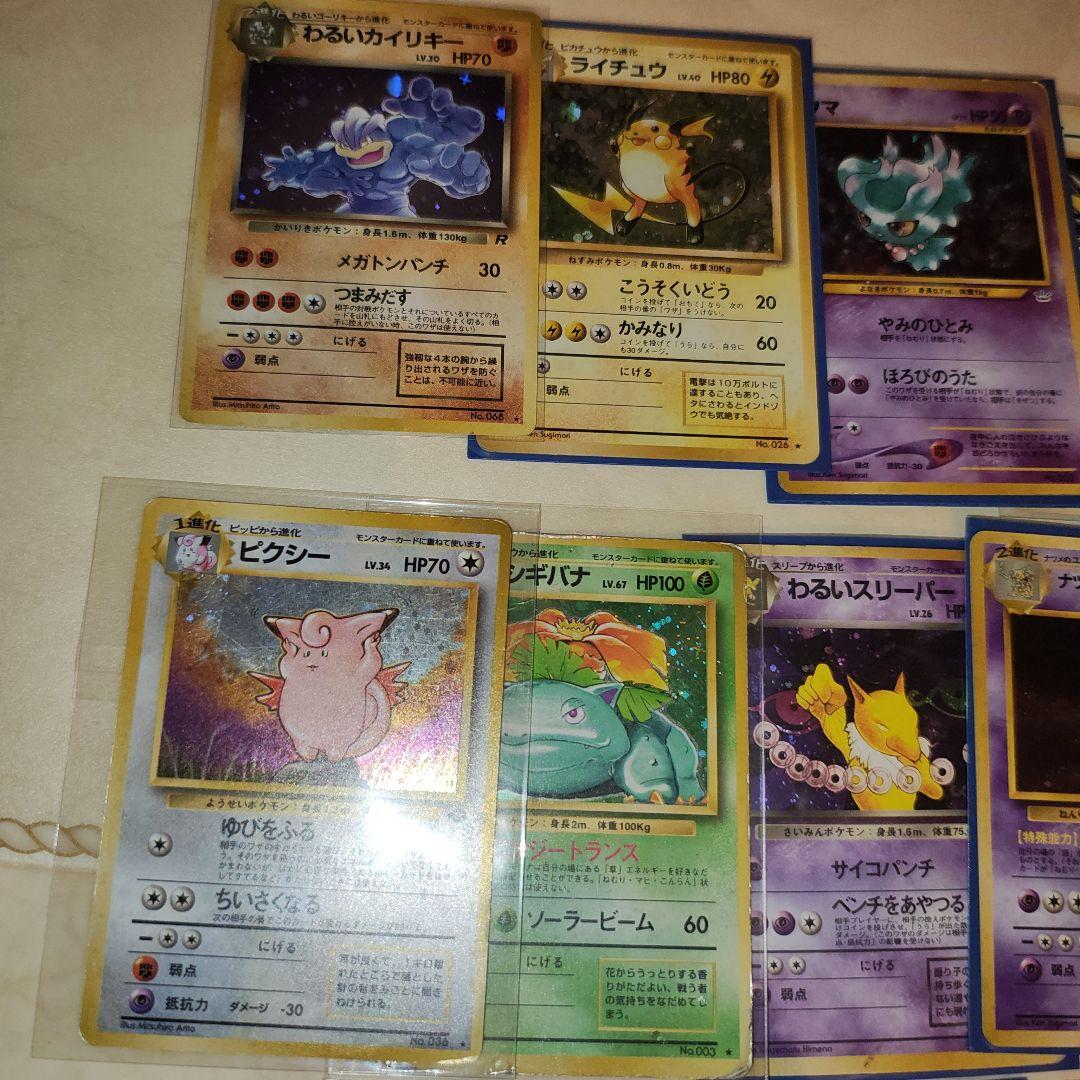 旧裏　キラカード　28枚　ポケモンカード