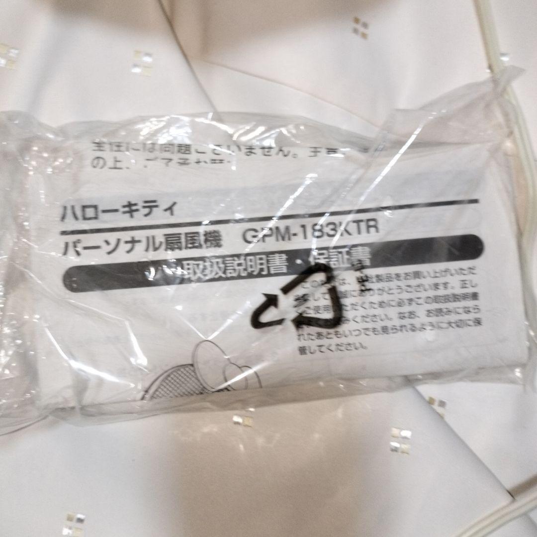 箱付き　赤リボン　ハローキティ メカ式パーソナル扇風機 GPM-183KDR