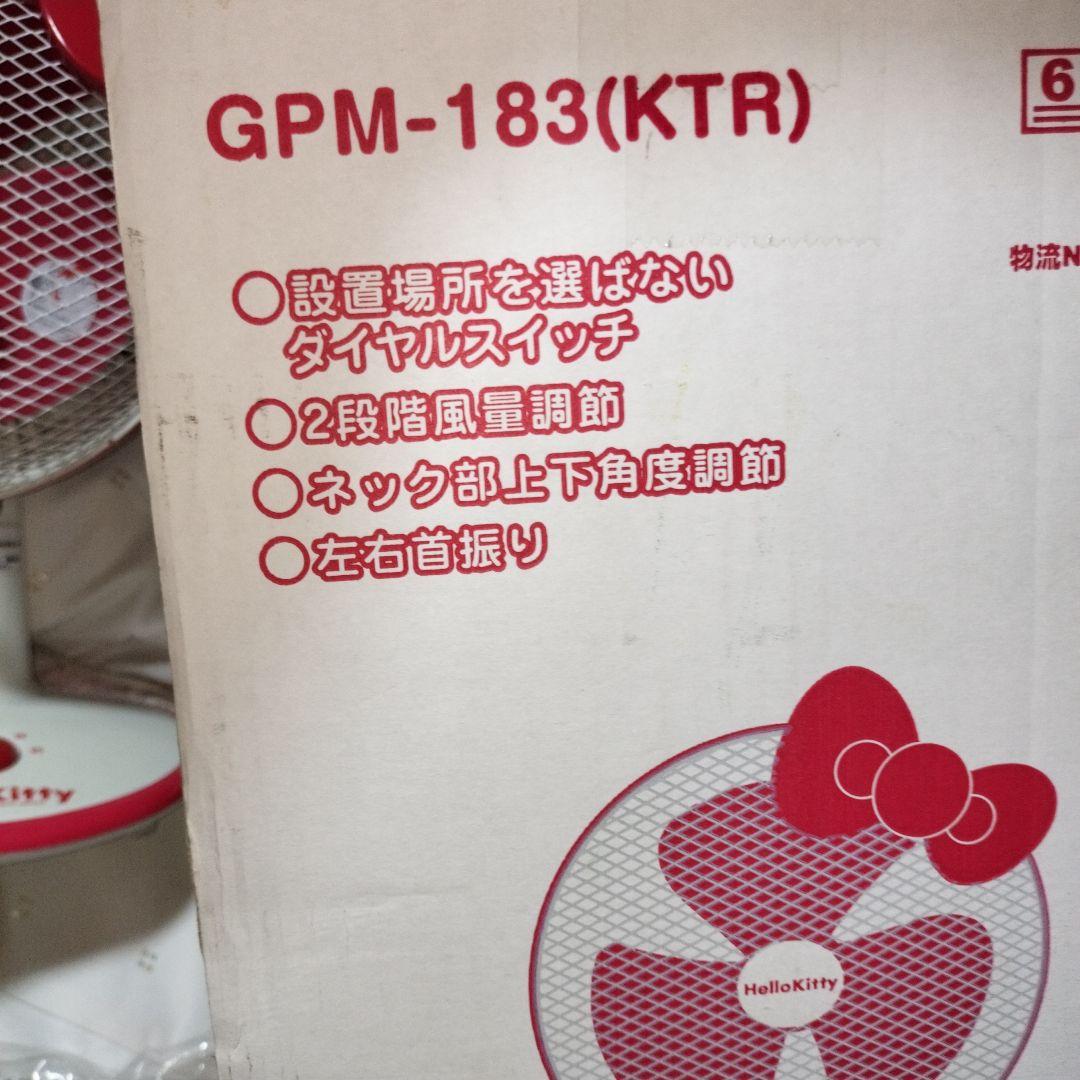 箱付き　赤リボン　ハローキティ メカ式パーソナル扇風機 GPM-183KDR