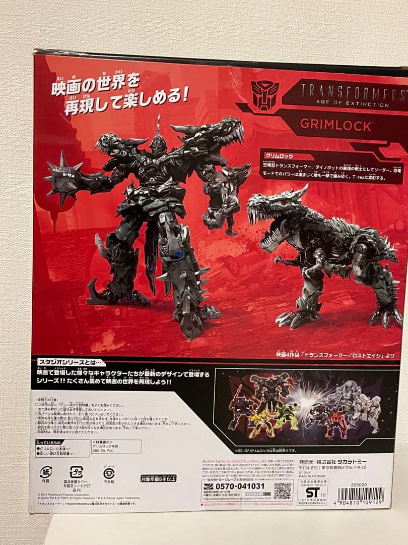 mgin様　TRANSFORMERS SS-07 グリムロック
