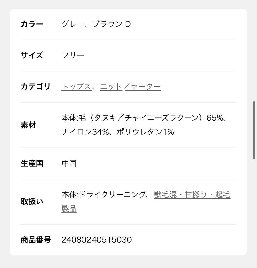 NOBLE ファーニットVネックプルオーバー