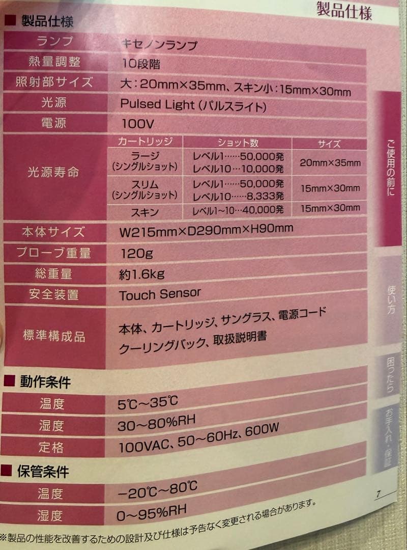 【未使用カートリッジ付】ケノン脱毛器 Ver.4.1