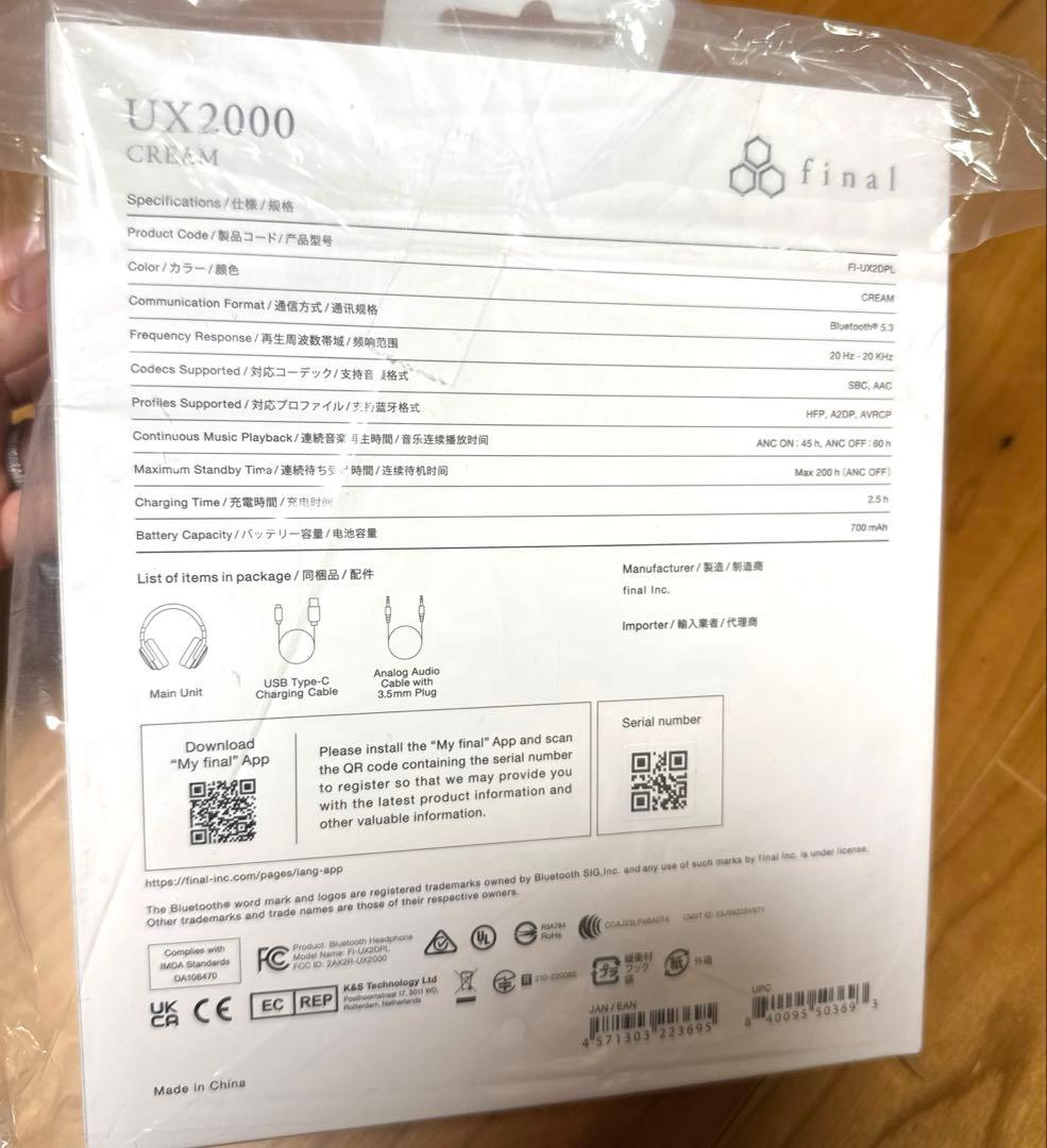 【新品未開封】final UX2000 ワイヤレスヘッドフォン クリーム