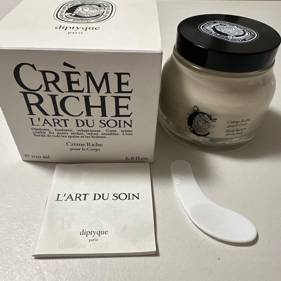 リッチ　クリーム　（ボディクリーム）200ml ディプティック