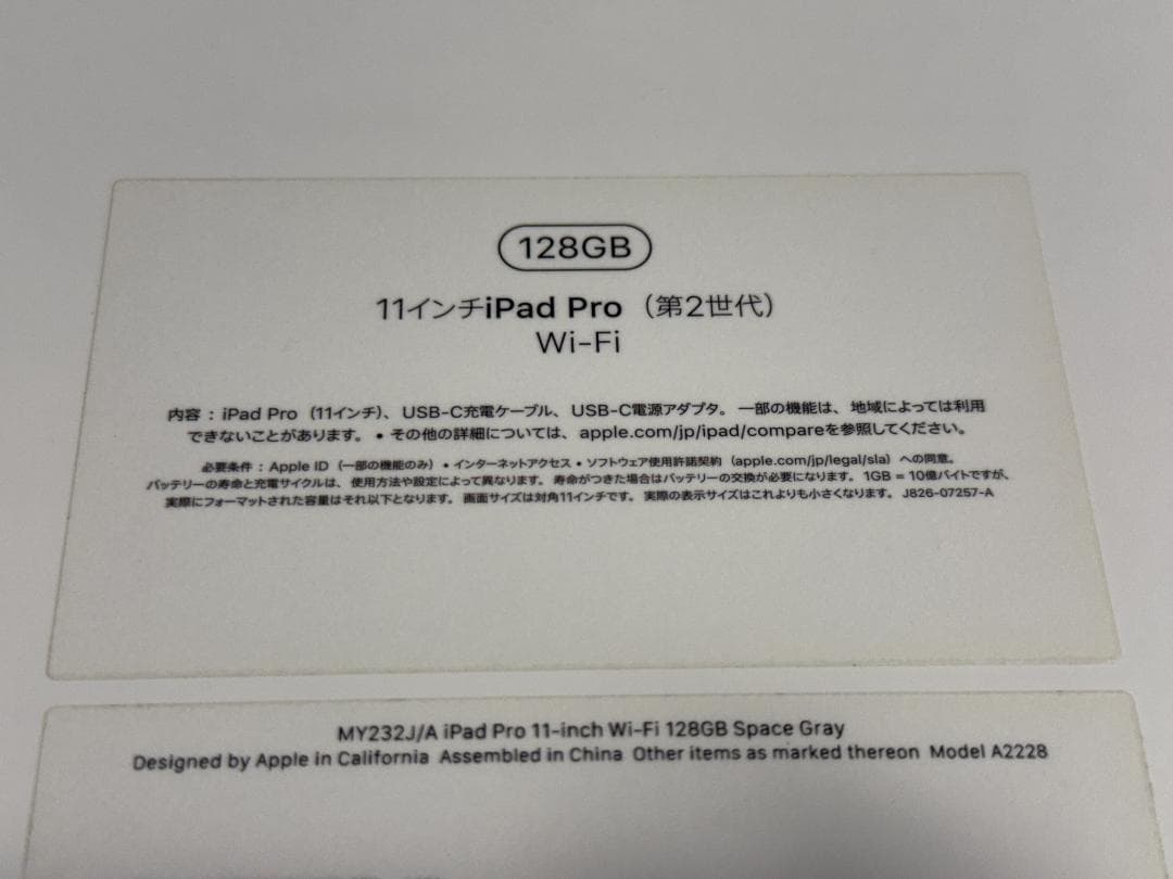 iPad Pro 2nd 11インチ 128GB スペースグレイ +Pencil
