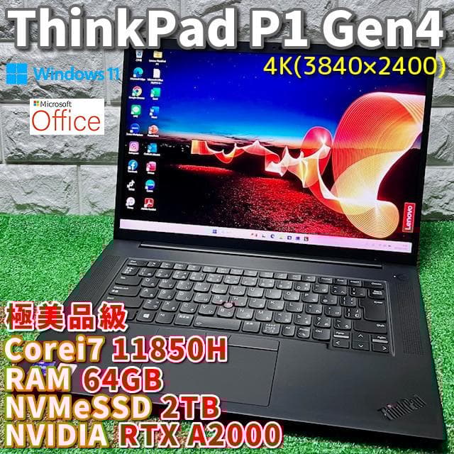 《極美品》モバイルワークステーション【 ThinkPad P1 Gen4 】