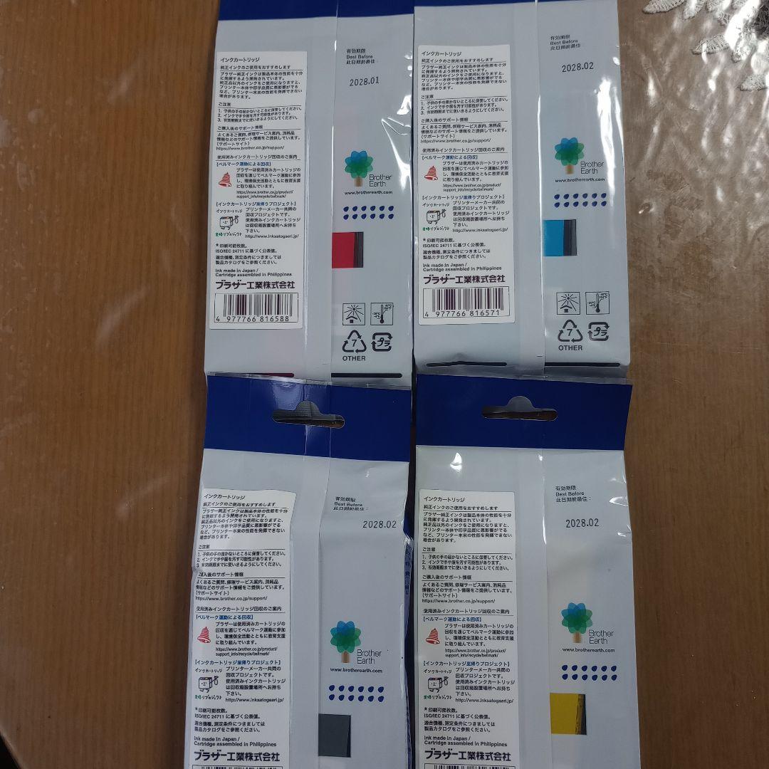 Brother 417XL インクカートリッジ 4色セット×2