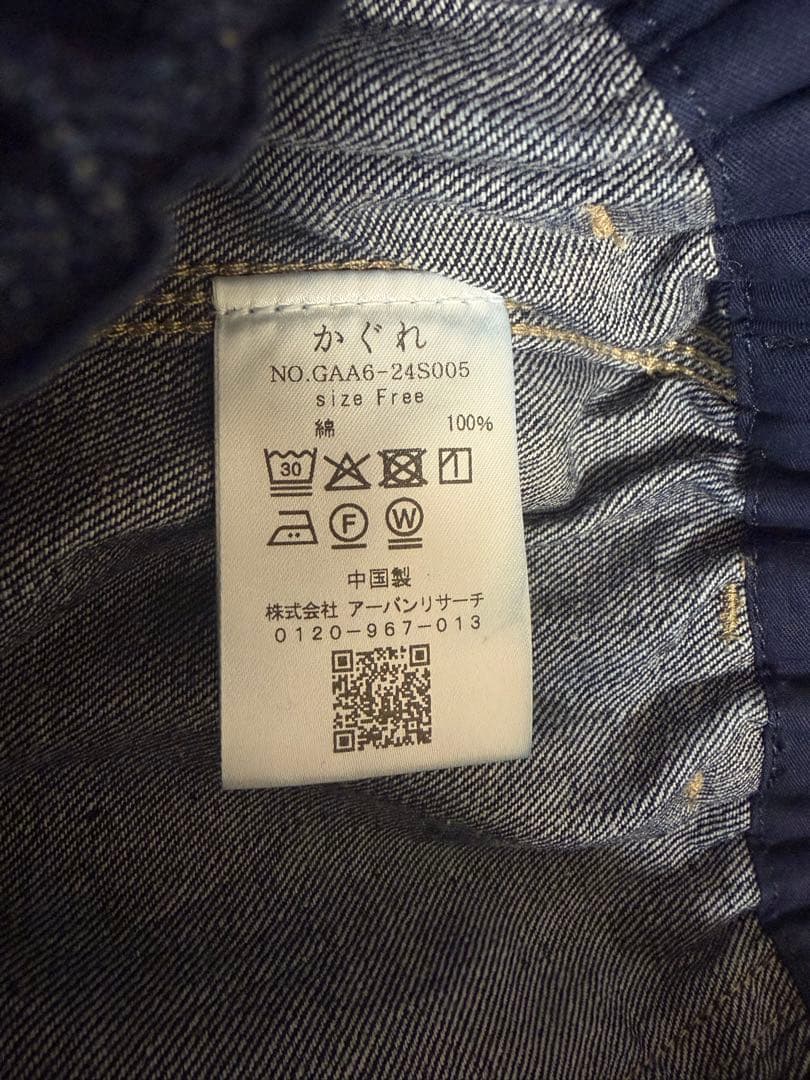 かぐれ　デニムイージーペインターパンツ
