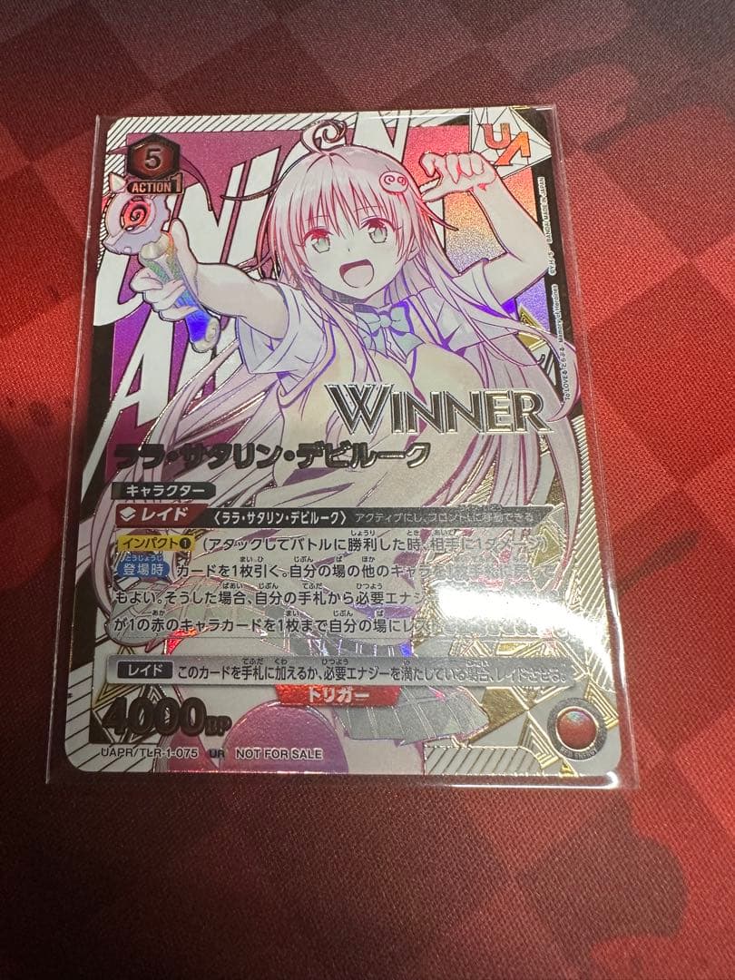 To loveる　ユニオンレアwinner ララ