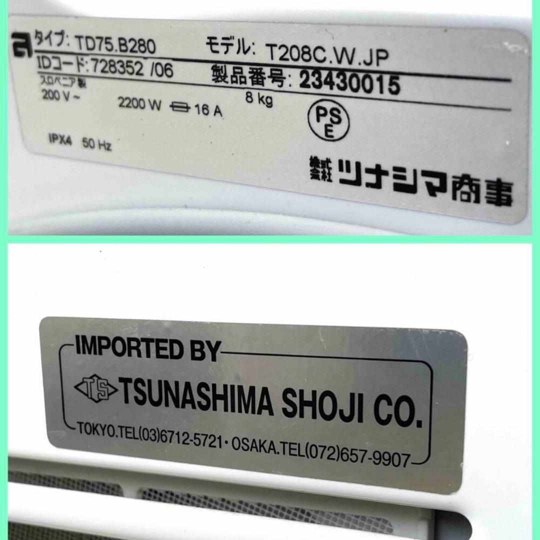 ASKO アスコ ドラム式 衣類乾燥機 単相200V 50Hz専用