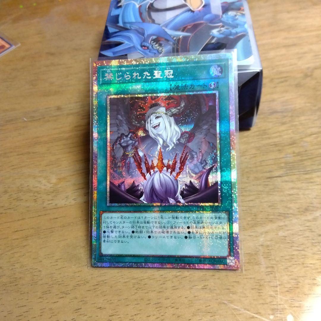 あ*あ様 良品最安値！禁じられた聖冠　プリズマ