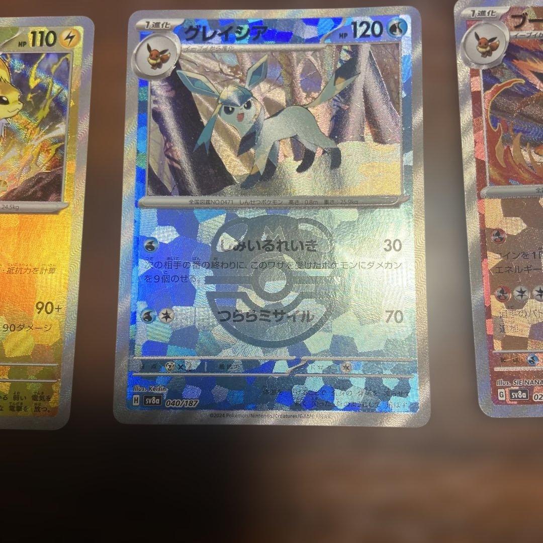 テラスタルフェスex ブイズ マスターボールミラー コンプ