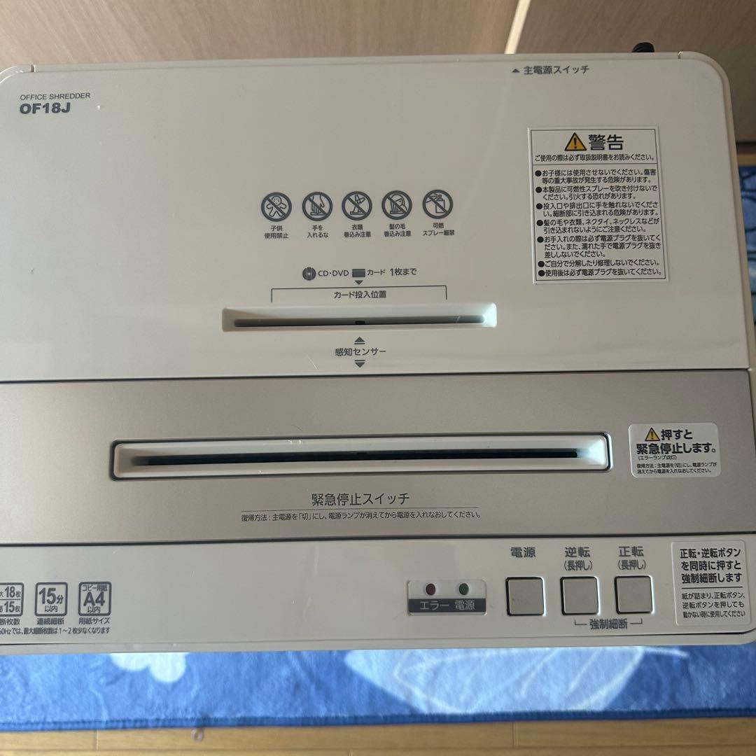 【極美品】アイリスオーヤマ オフィスシュレッダー クロスカットホワイトOF18J