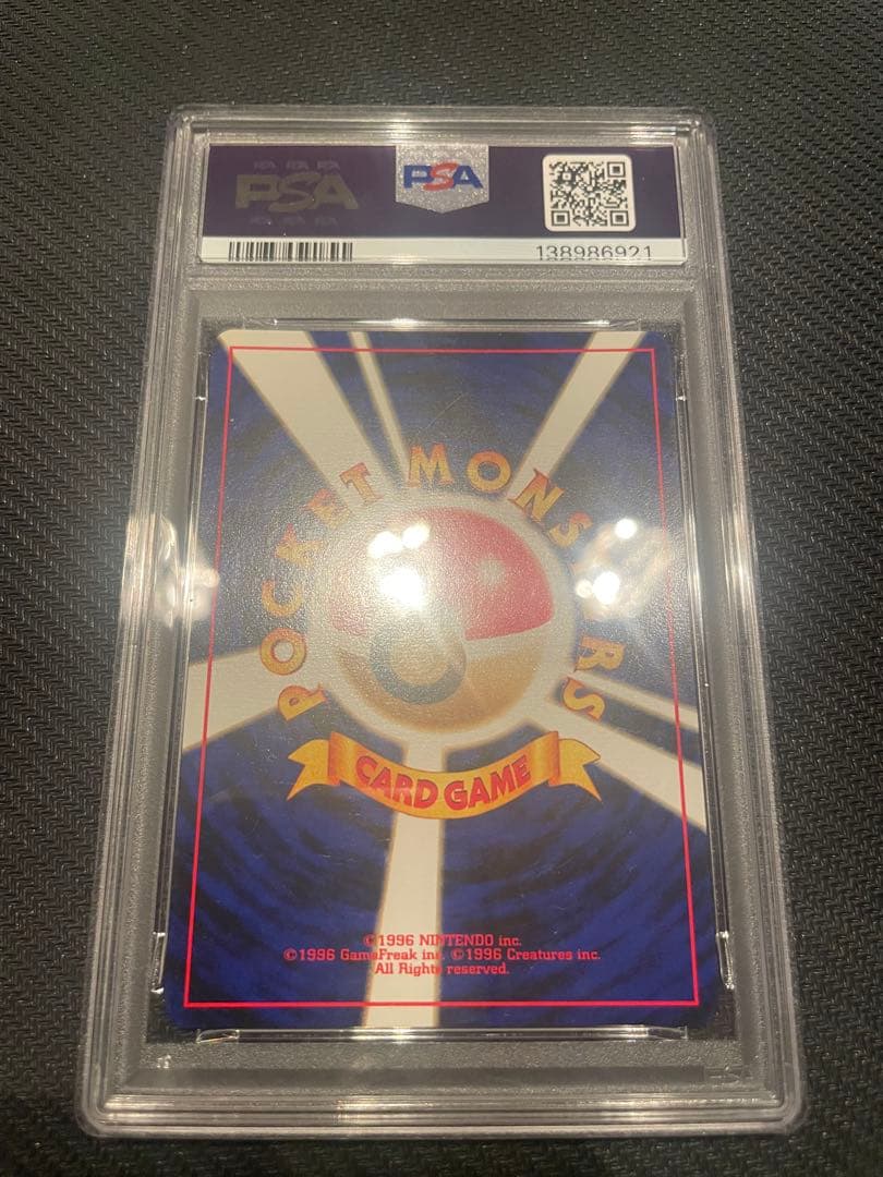 リザードンLv78 PSA8 【ポケモンカード】【旧裏】【ポケカ】neo