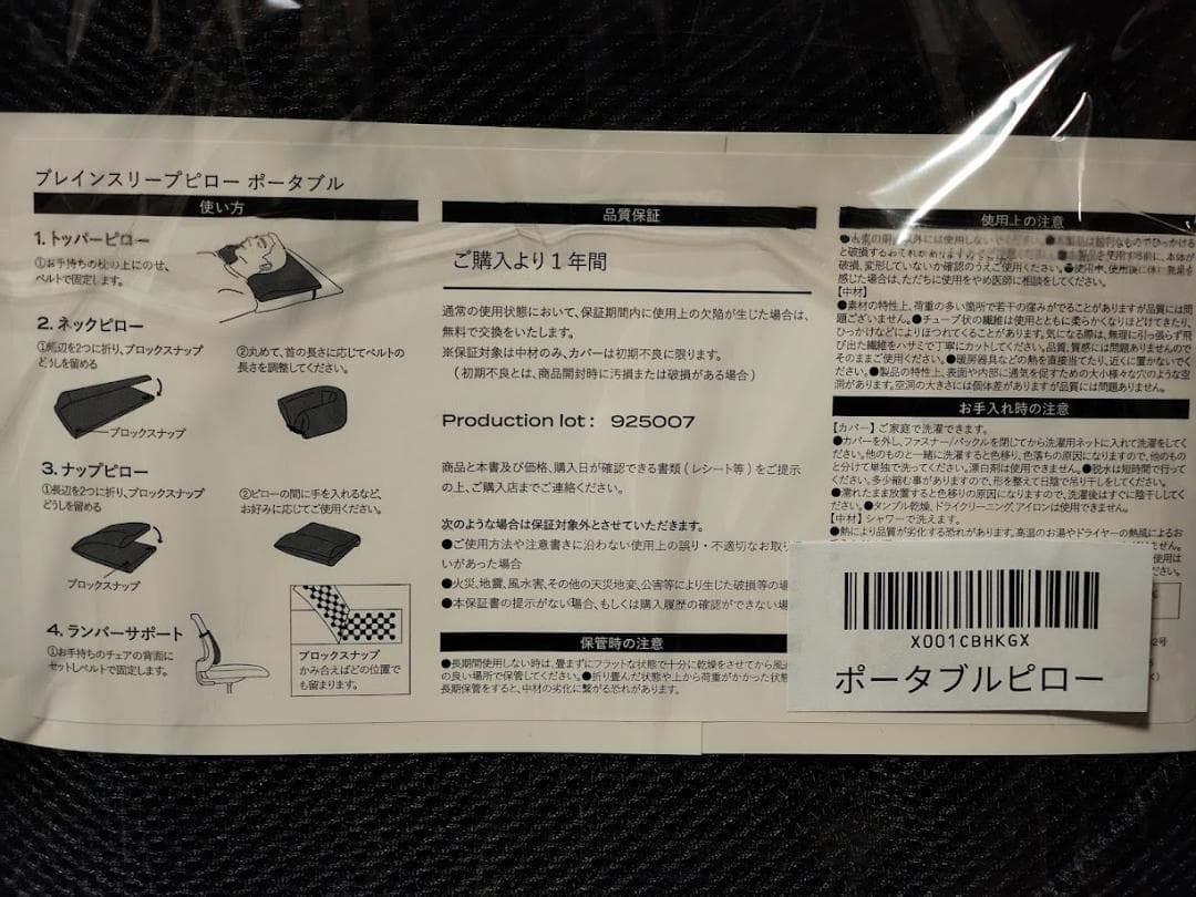 【新品】BRAIN SLEEP ポータブルピロー グレー