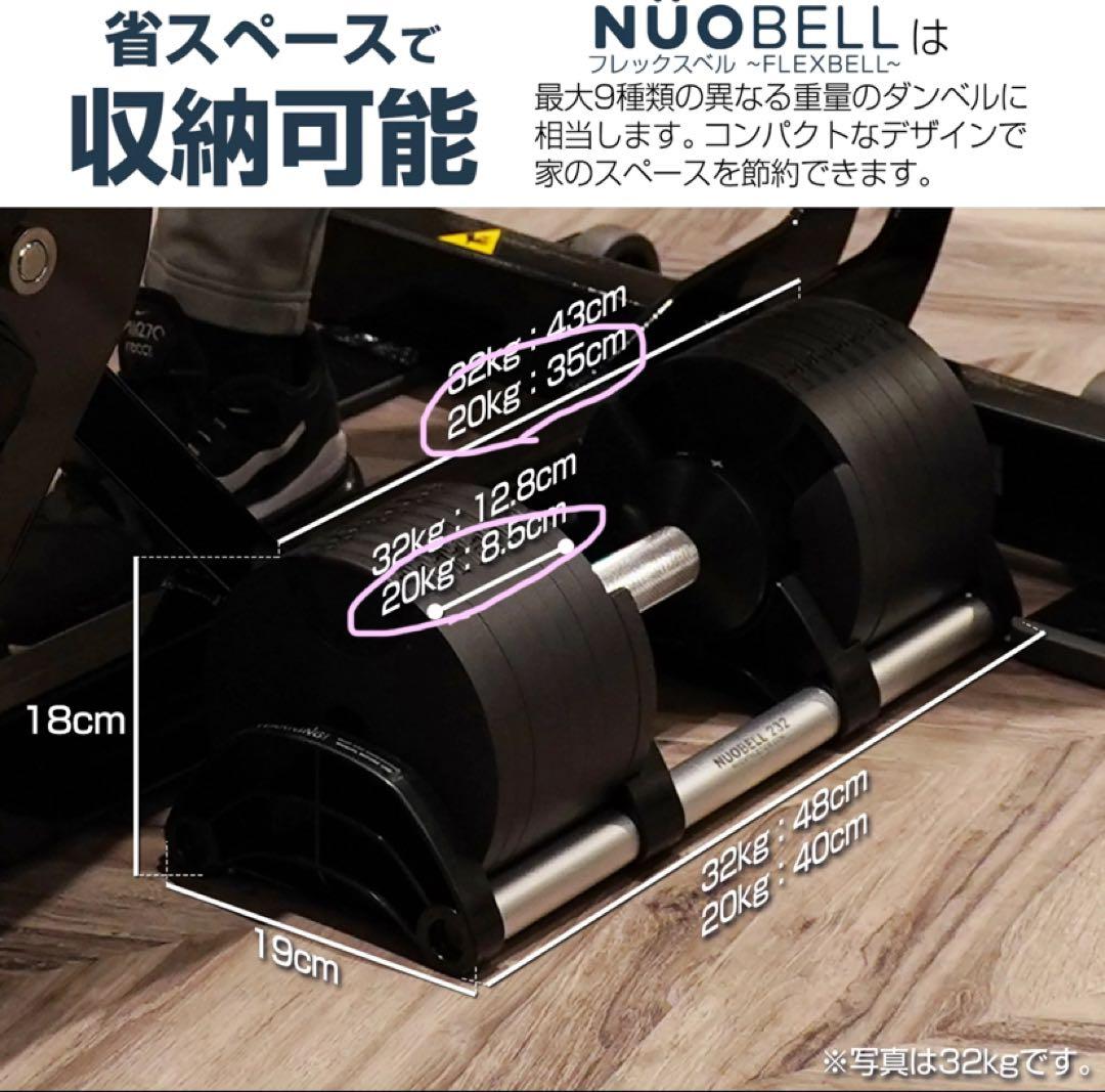 ②【値下げ】フレックスベル FLEXBELL 可変式ダンベル 片手20kg