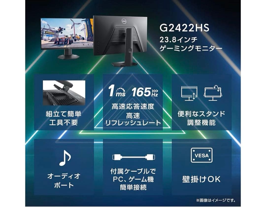 DELL ゲーミングモニター G2422HS