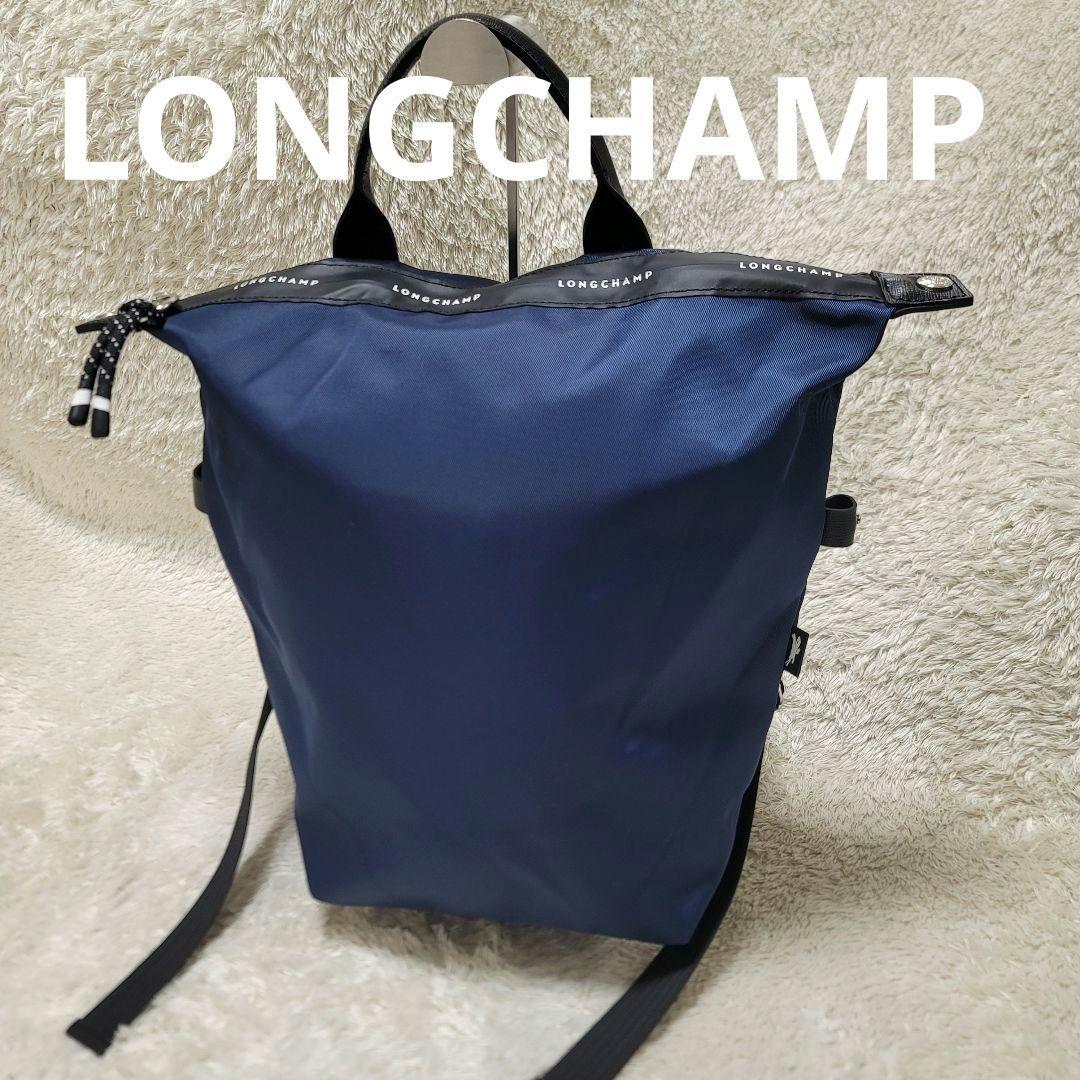 未使用✨ロンシャン ル プリアージュエナジー リュック バックパック ネイビー