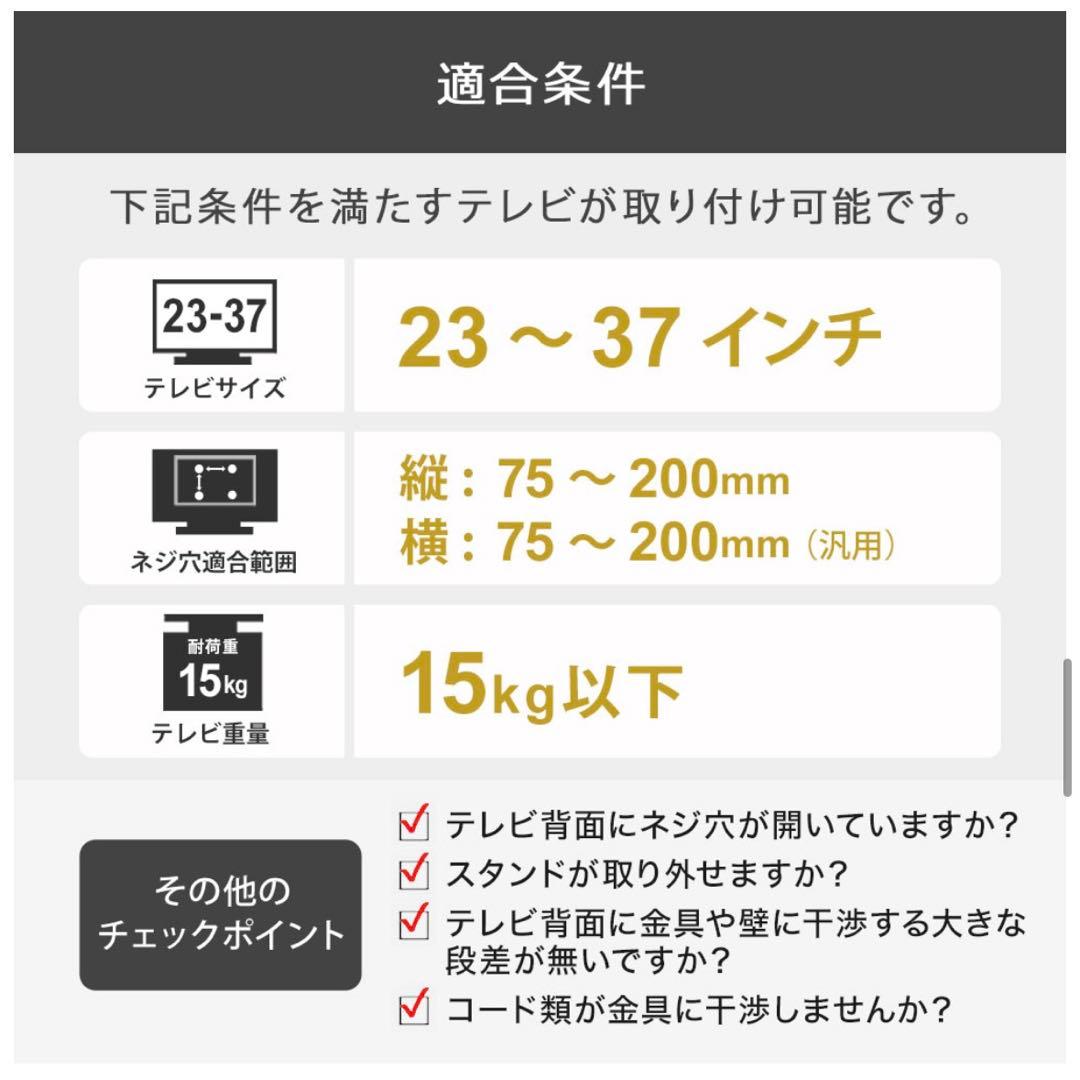 新品 壁美人 TVセッター TI100 Sサイズ 壁掛けテレビ 賃貸
