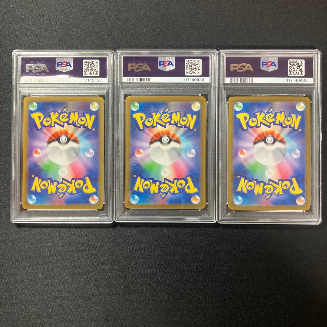 【PSA10】セゴール【PSA9】セグレイブ　セビエ　進化ライン3枚セット