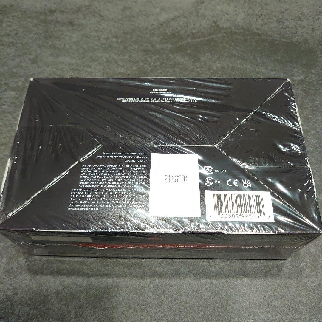 MTG モダンホライゾン2 ドラフトブースター　未開封BOX