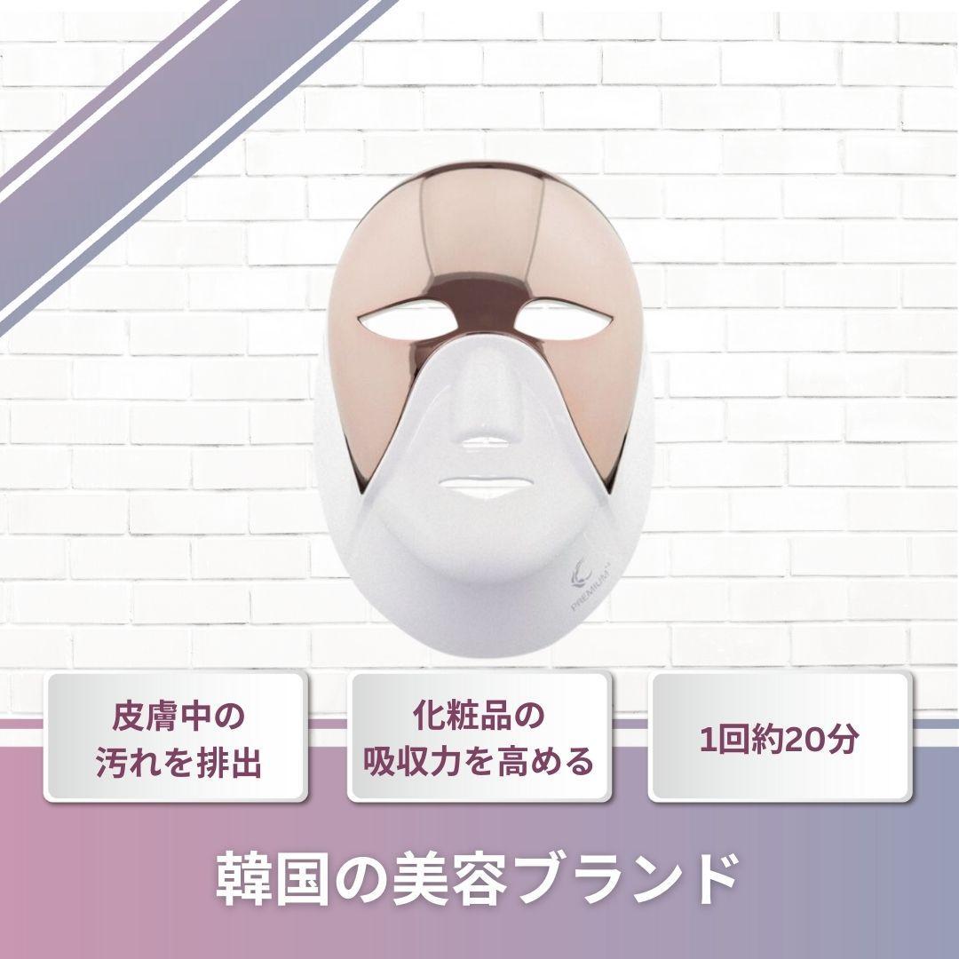 LEDマスク プレミアム　美顔器　中古品　 LEDマスク、セルリターン