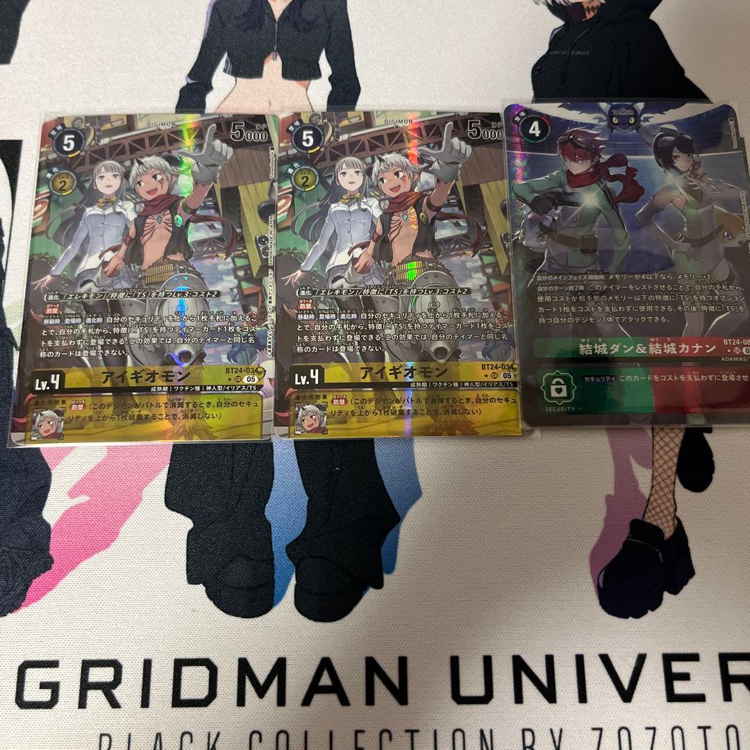 デジモンカードゲーム　タイムストレンジャー　アイギオモン　結城ダン&結城カナン