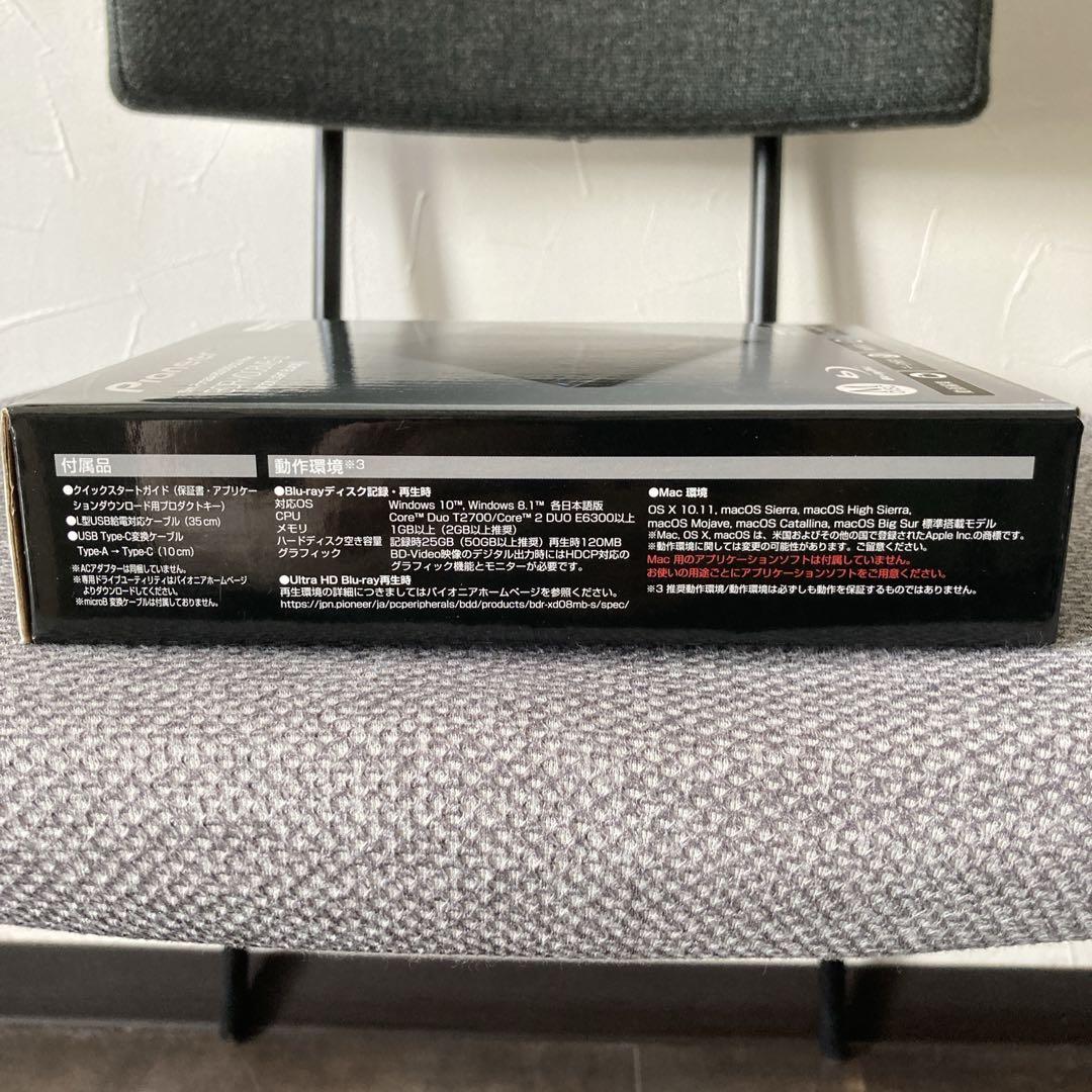 未開封未使用　パイオニア　BDR-XD08MB-S　ブルーレイドライブ