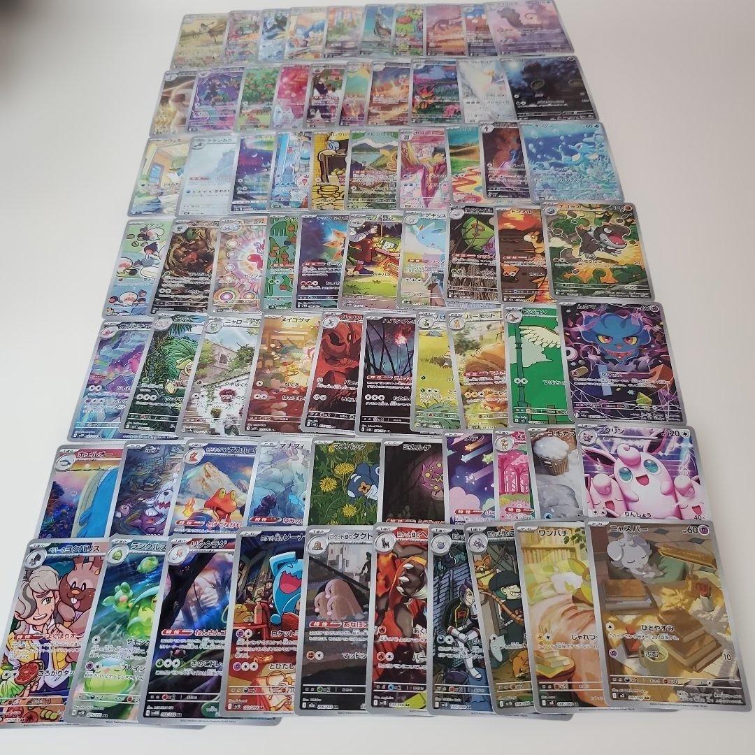 AR ONLY 被り無し　まとめ売り‼️ムニキスゼロ　メガドリ　インフェ他ポケカ