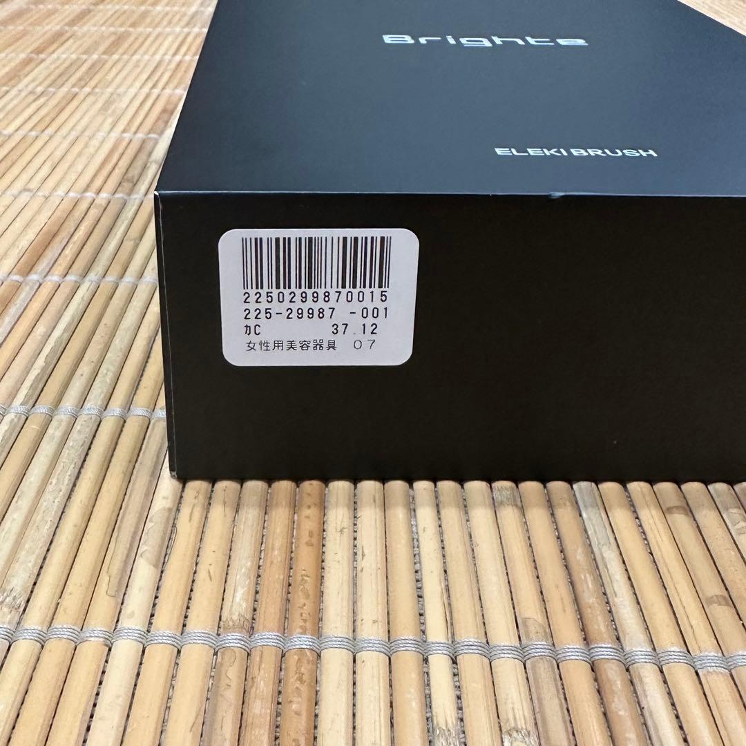 【美品】Brighte ELEKI BRUSH 美顔器 ブラック エレキブラシ