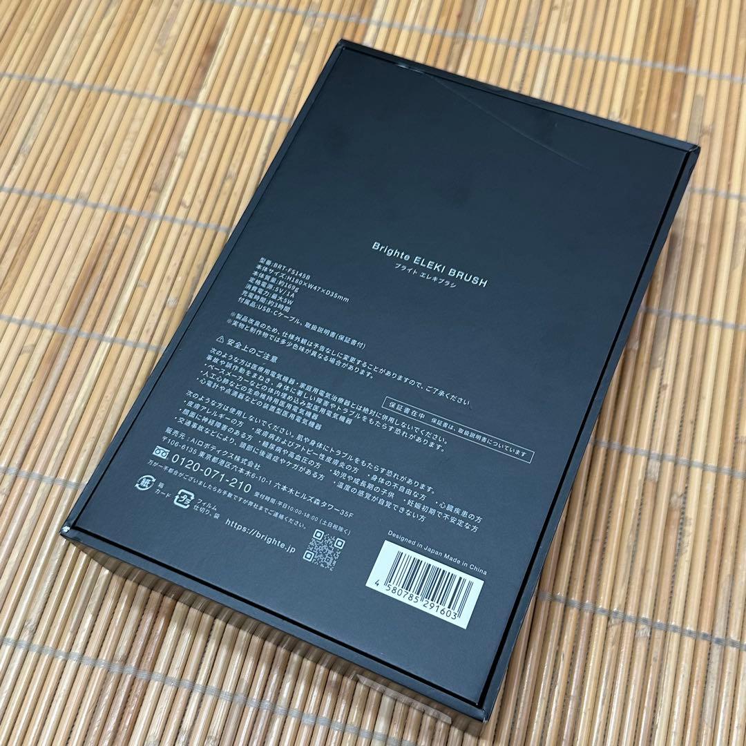 【美品】Brighte ELEKI BRUSH 美顔器 ブラック エレキブラシ